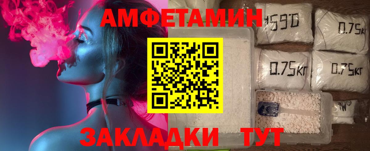 АМФЕТАМИН  АМФЕТАМИН  Орск  Amphetamine Розовый  Вход с VPN 