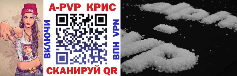 APVP СК  omg   Орск  как найти  