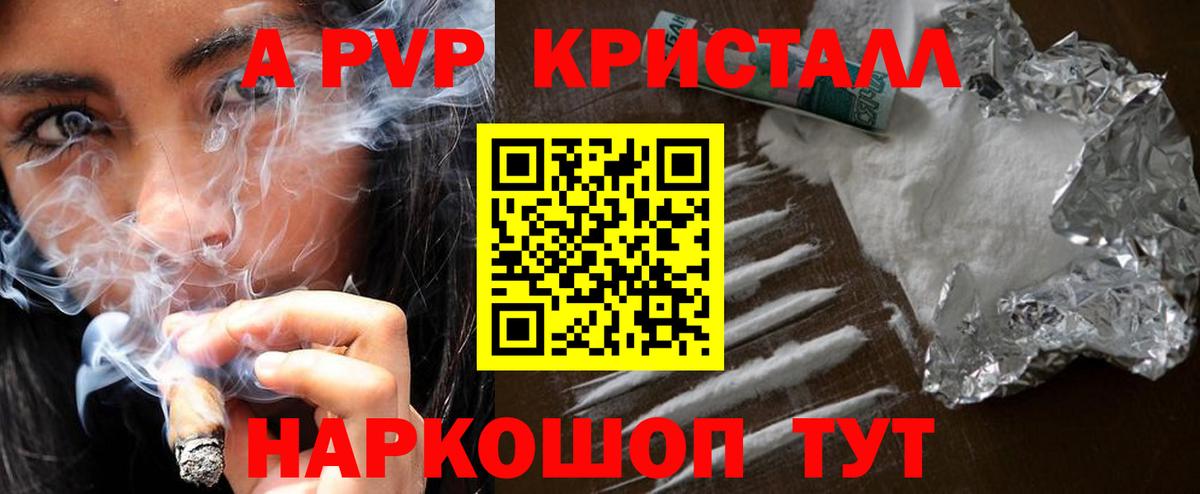 А ПВП мука Орск
