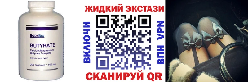 Бутират BDO 33% Орск