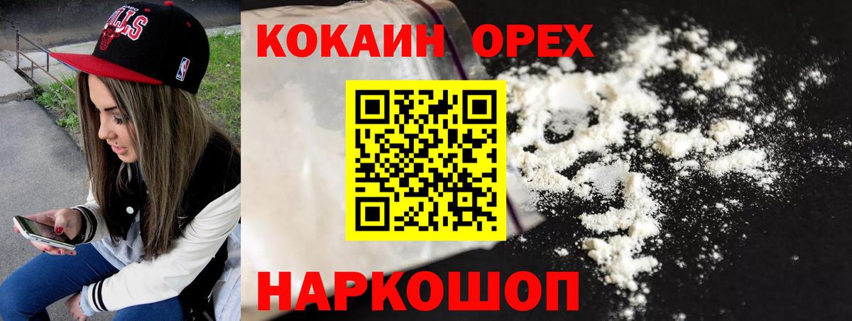 Меф Орск