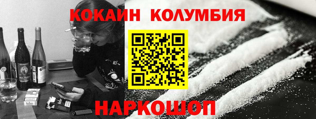 COCAIN VHQ Орск