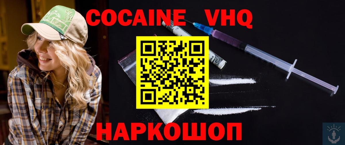 Орск  Cocaine 98%  Вход с VPN  КОКАИН 97% 
