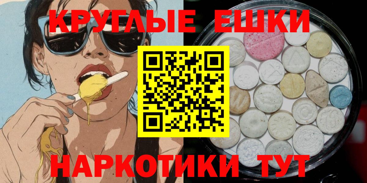 Ecstasy диски Орск