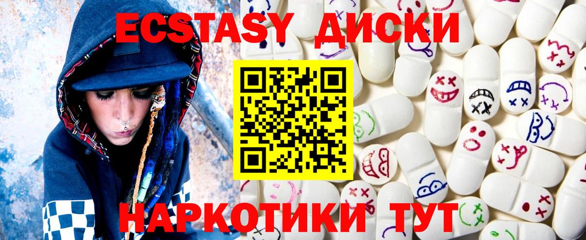 ЭКСТАЗИ Дубай  МЕГА зеркало  Ecstasy  Орск  Вход с VPN 