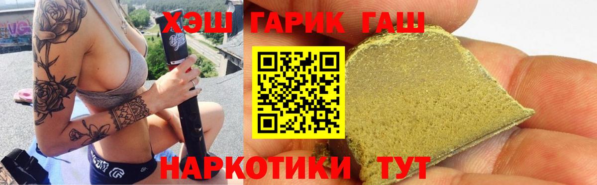 ГАШ ice o lator Орск