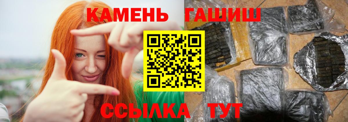 ГАШИШ Premium  Гашиш  Гашиш 40% ТГК  Орск  Вход с VPN 