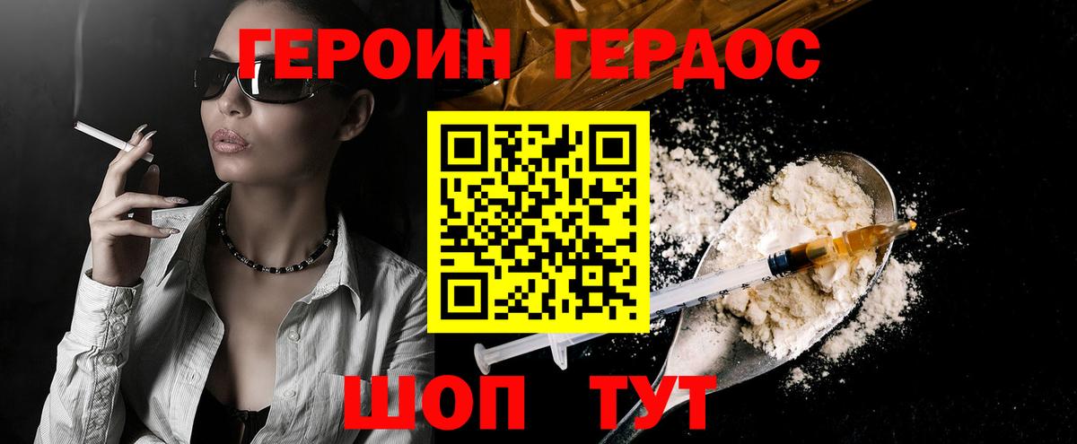 Орск  Героин хмурый  Вход с VPN 