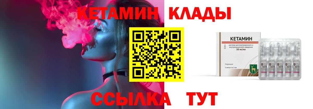 Орск  КЕТАМИН ketamine  КЕТАМИН ketamine  Вход с VPN 