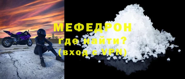 мяу мяу кристалл Абаза