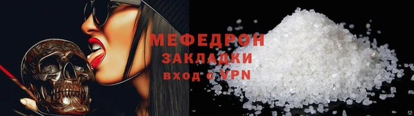 мяу мяу кристалл Абаза