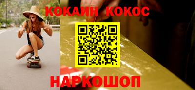 кокаин премиум Свободный