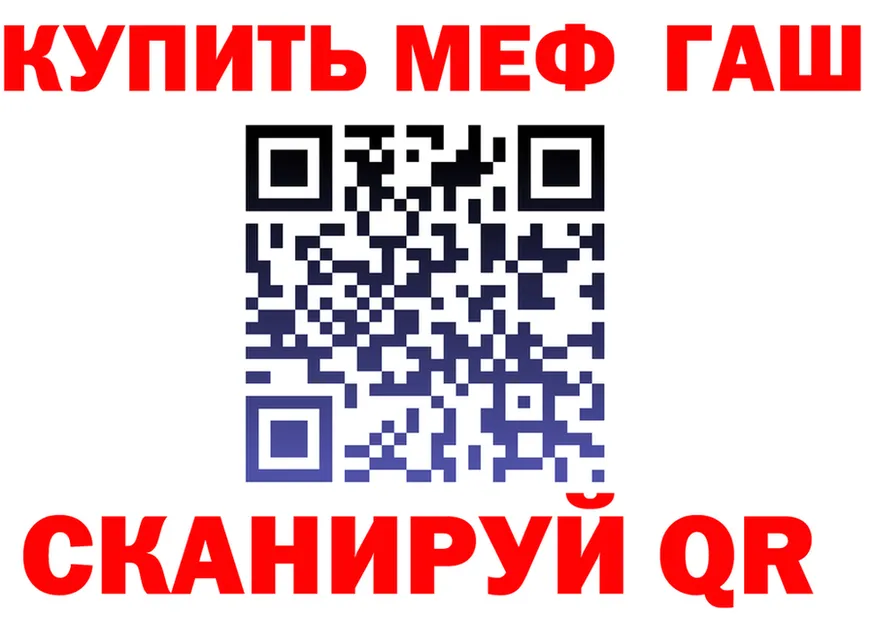 МЕТАМФЕТАМИН Methamphetamine ТОР маркетплейс hydra Орск