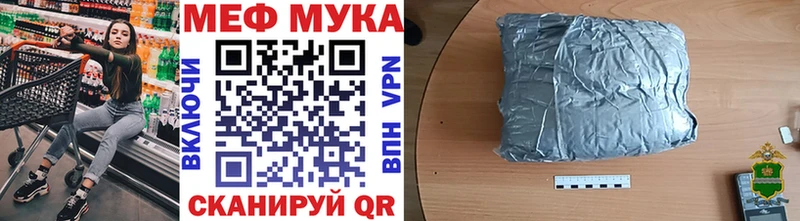 МЯУ-МЯУ мука ОМГ ОМГ как зайти Орск