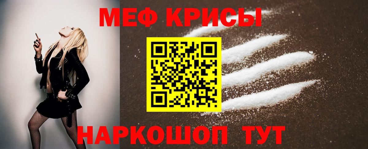 МЕФ  МЯУ-МЯУ 4 MMC  mega   Вход с VPN  Мефедрон  МЯУ-МЯУ кристаллы  Орск 