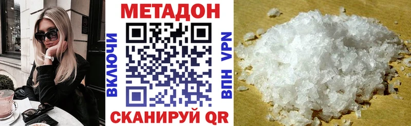 Метадон белоснежный  Орск 