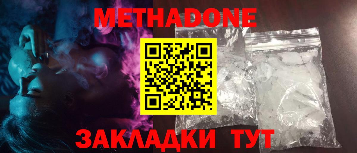 площадка формула  Метадон VHQ  Вход с VPN  Орск  Метадон кристалл 