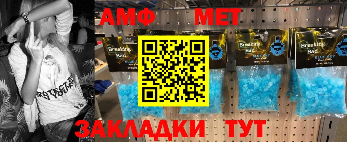 Орск  Первитин витя  Вход с VPN 