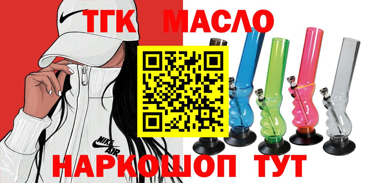 Дистиллят ТГК жижа Орск