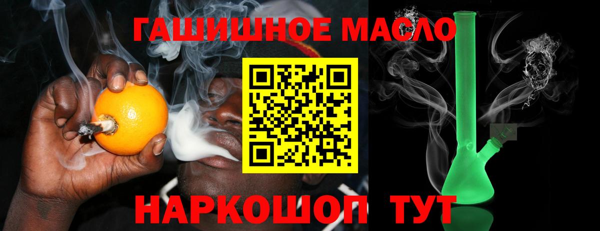 наркотики  Дистиллят ТГК жижа  Вход с VPN  Орск 