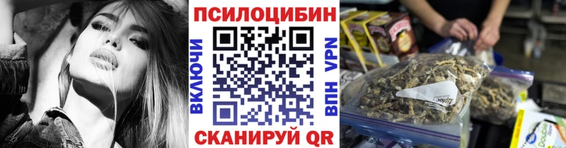 Псилоцибиновые грибы ЛСД  OMG ссылки  Орск  где найти наркотики 
