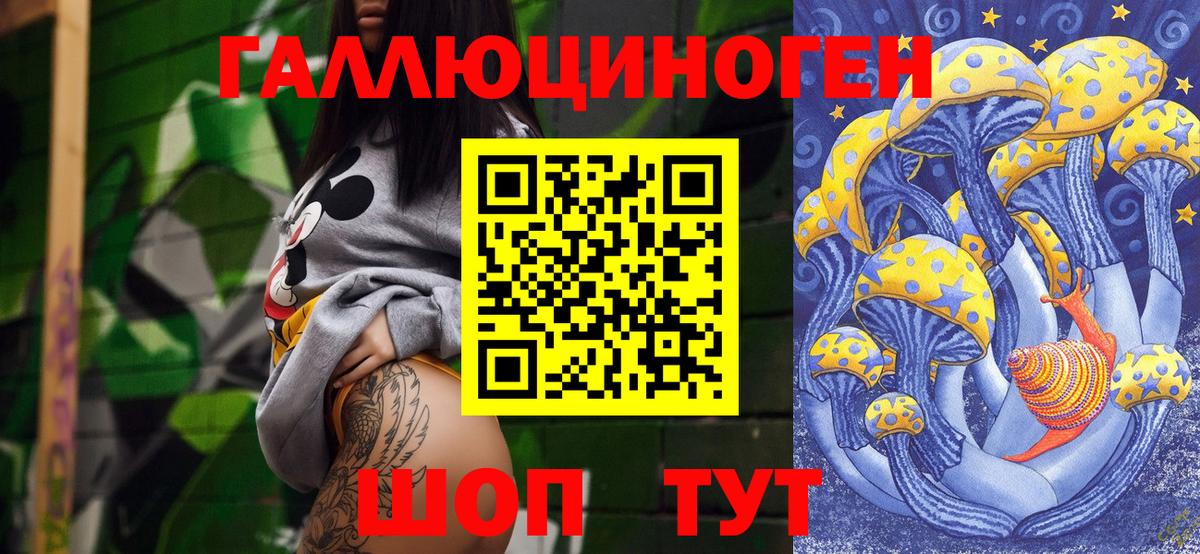 Псилоцибиновые грибы GOLDEN TEACHER Орск