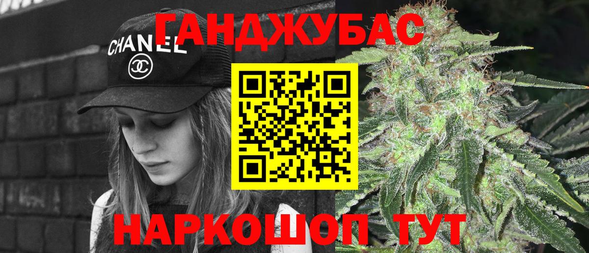 МАРИХУАНА OG Kush Орск