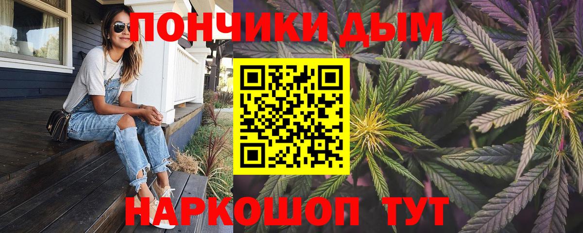 Конопля тримм  Канабис MAZAR  Вход с VPN  Орск 